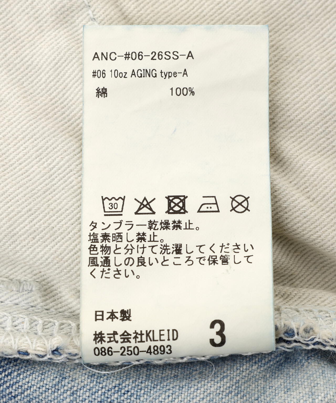 ANCELLM/アンセルム/#06 10oz AGING type-A/ANC-#06-26SS-A