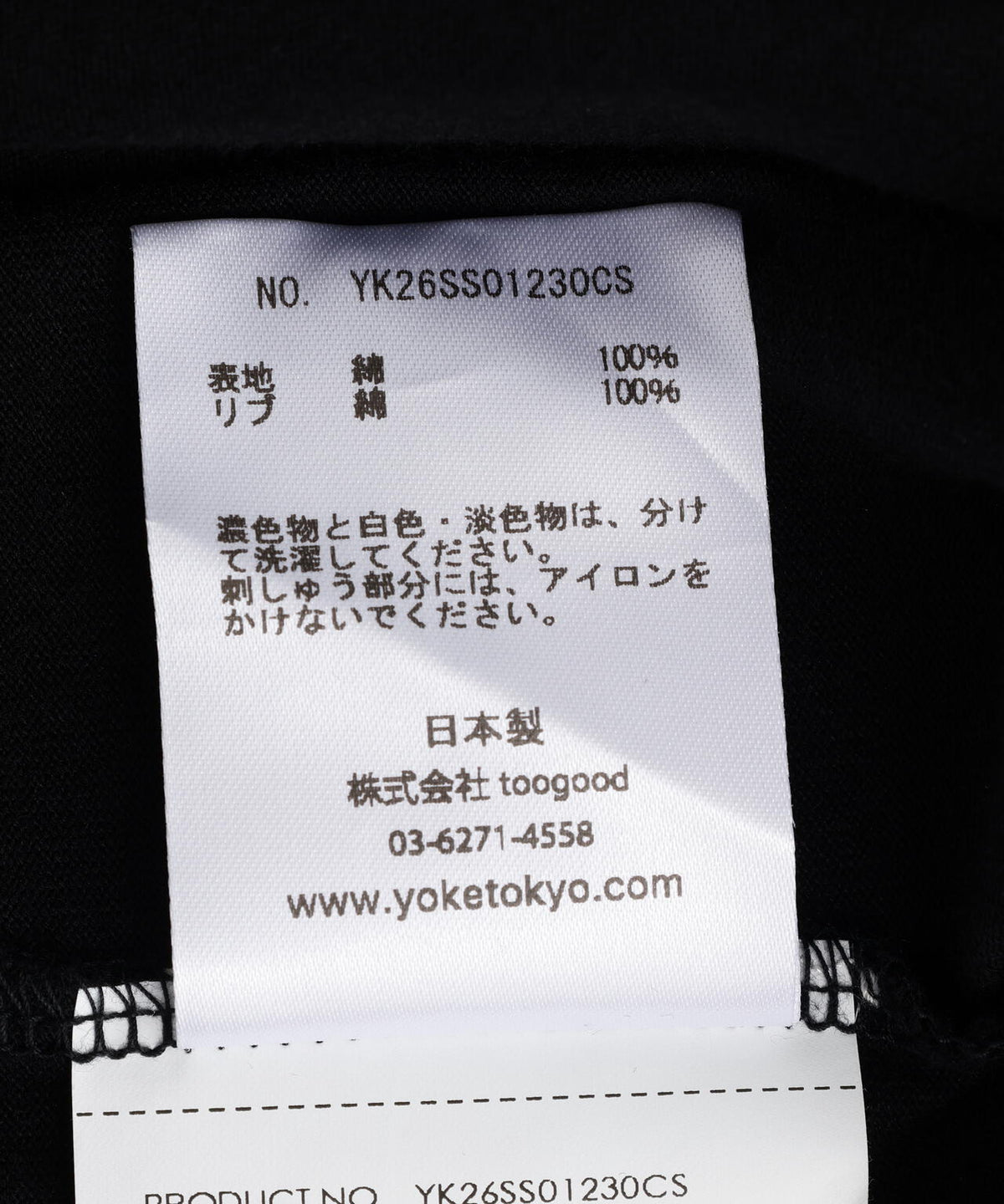 YOKE/ヨーク/Abstract Embroited T-shirt/YK26SS01230CS