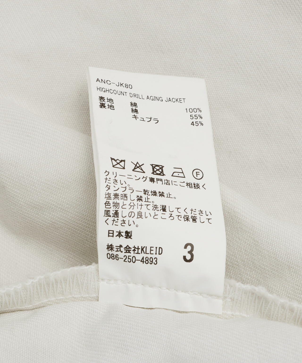 ANCELLM/アンセルム/HIGHCOUNT DRILL AGING JACKET/ANC-JK80