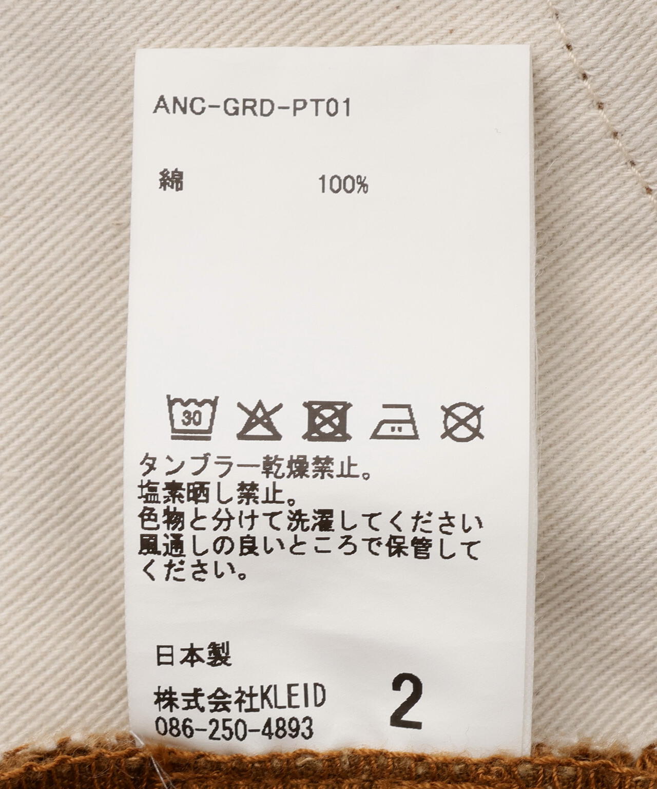 ANCELLM×GARDEN/アンセルム×ガーデン/WIDE CHINO SLACKS EX/ANC-GRD-PT01