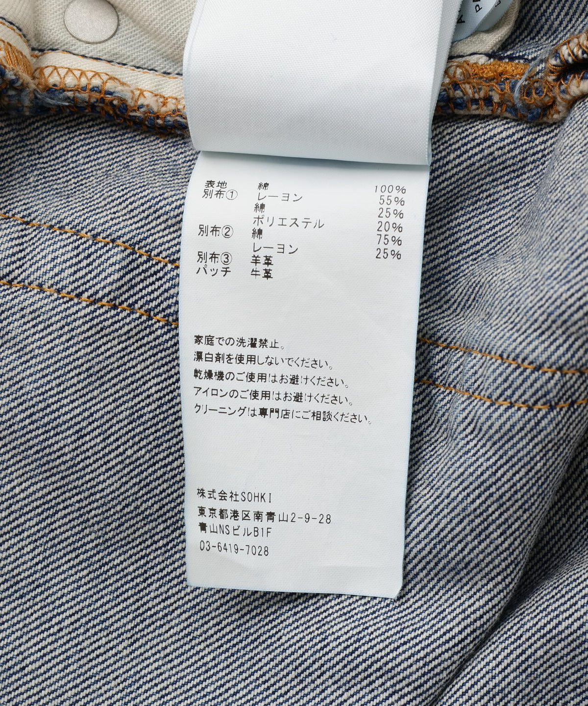 MASU/エムエーエスユー/MB DIAMOND WIDE JEANS/B26H9PL002