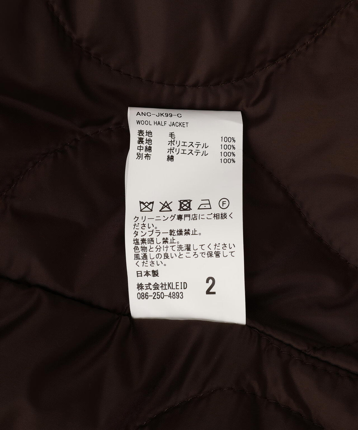 ANCELLM/アンセルム/WOOL HALF JACKET/ANC-JK99-C