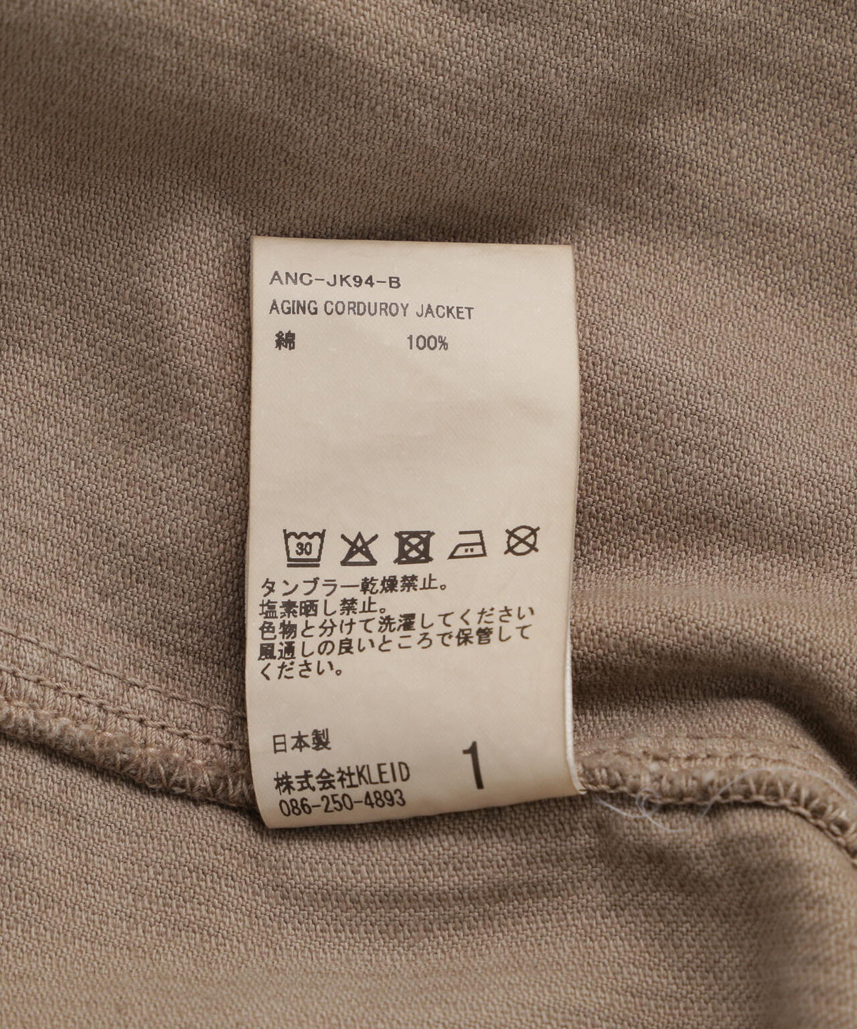 ANCELLM/アンセルム/AGING CORDUROY JACKET/ANC-JK94-B