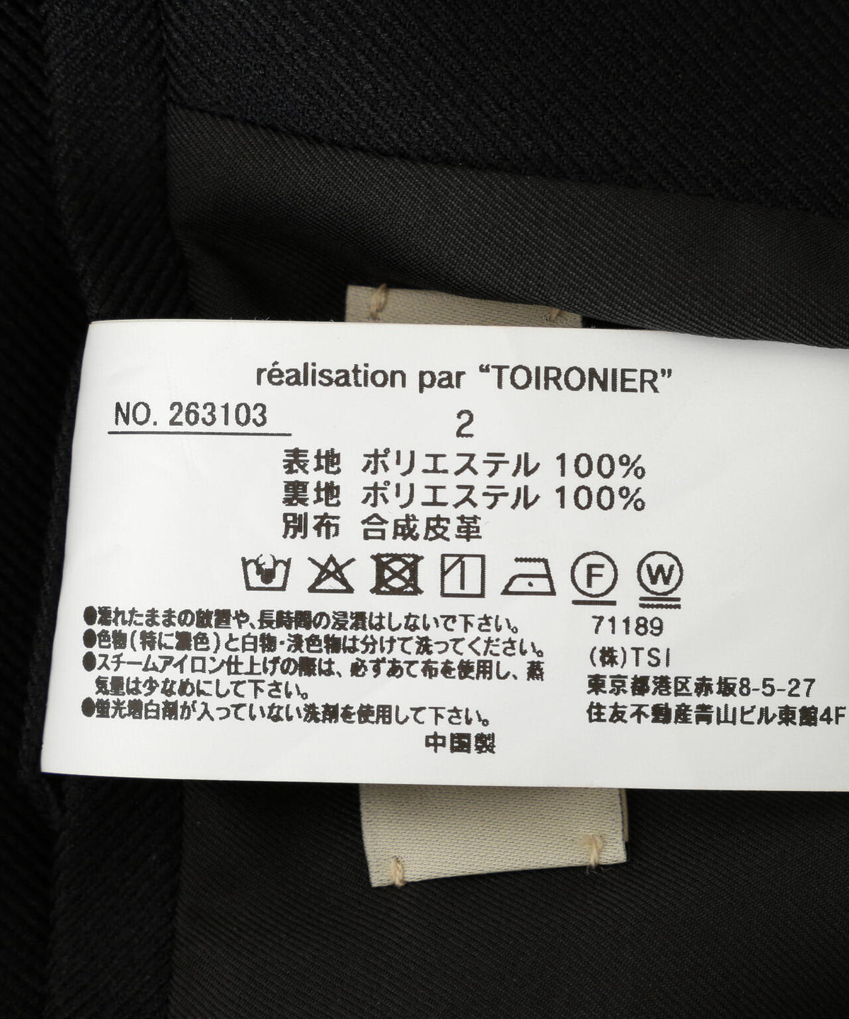 Toironier/トワロニエ/STA-P Bluson