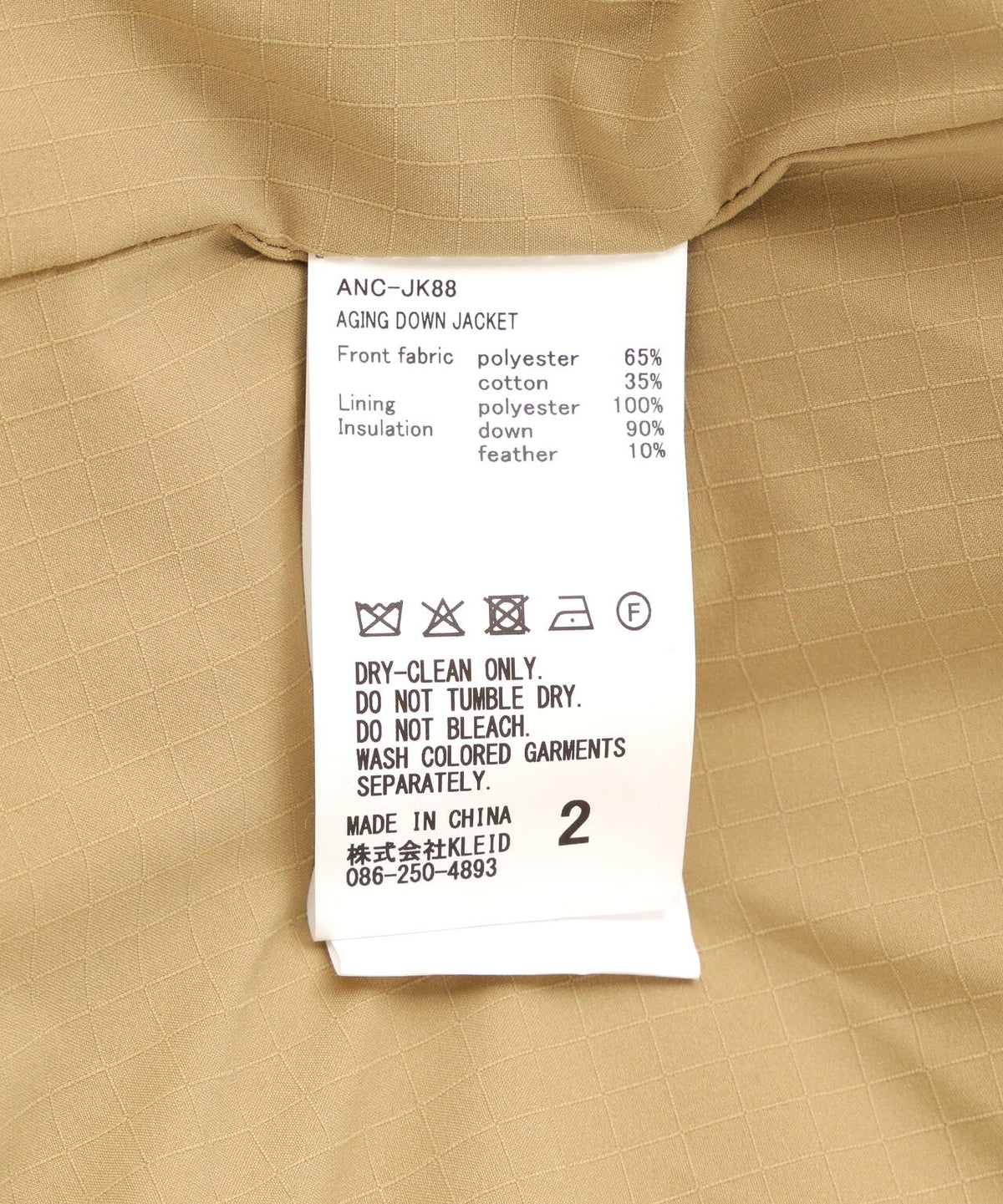 ANCELLM/アンセルム/AGING DOWN JACKET/ANC-JK88
