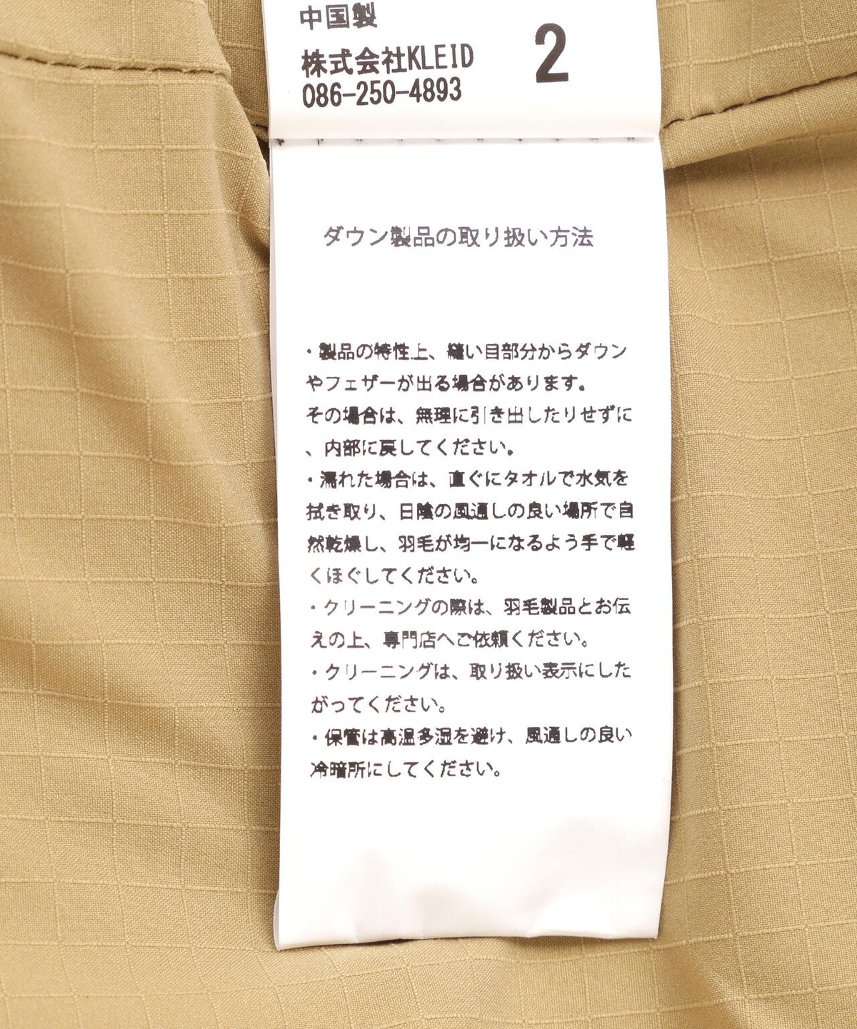 ANCELLM/アンセルム/AGING DOWN JACKET/ANC-JK88