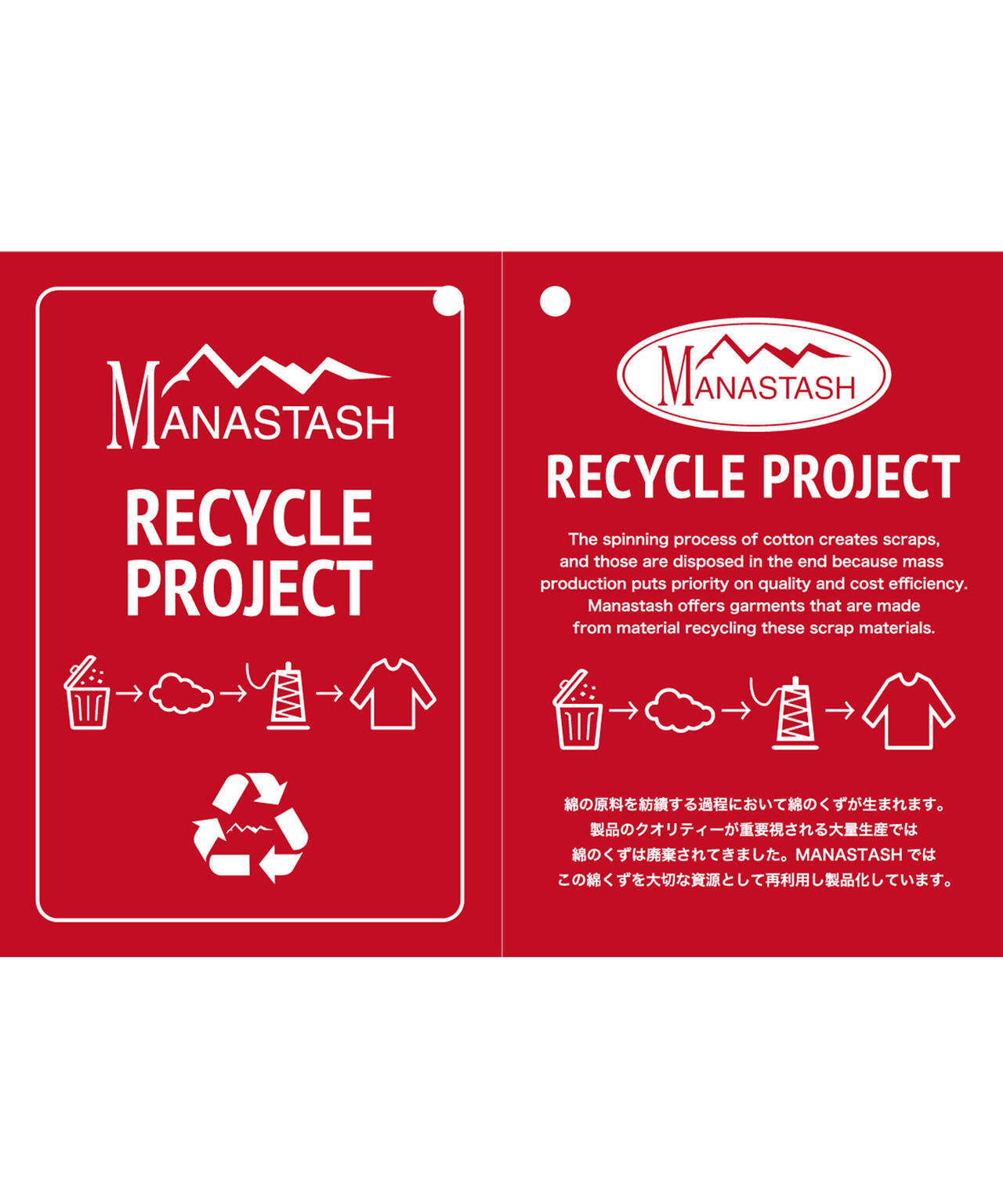 MANASTASH/マナスタッシュ/RE:CTN TEE 1993 COLLEGE