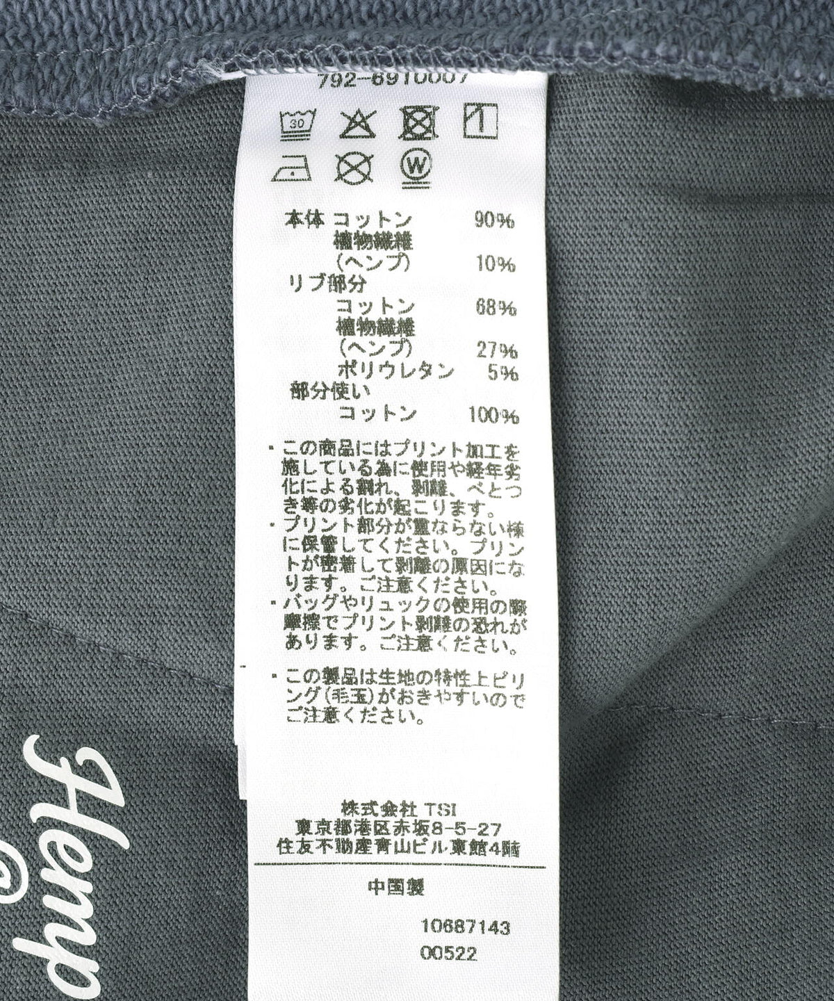 HEMP HERITAGE SWEAT PANTS