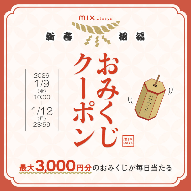 【MANASTASH】おみくじクーポンキャンペーンを開催！