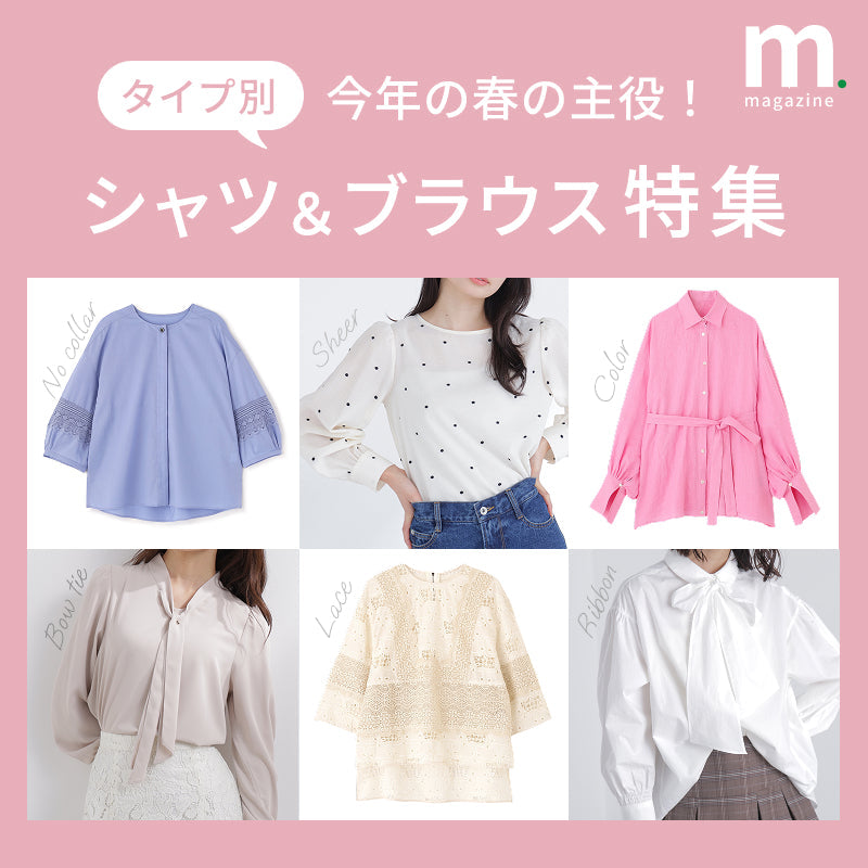 mix.tokyo（ミックスドットトウキョウ）WOMEN｜【公式】通販mix.tokyo