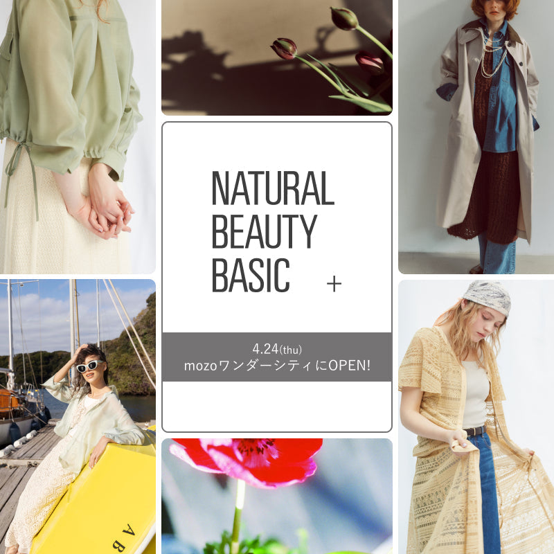 全国初業態店舗「NATURAL BEAUTY BASIC＋」4/24(木)オープン｜N. Natural Beauty Basic*｜