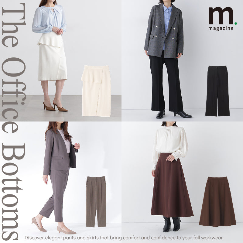 【THE OFFICE BOTTOMS EDIT】いつもの通勤服をアップデートする、秋ボトムス｜WOMEN｜