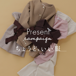 PRESENT CAMPAIGN｜NATURAL BEAUTY BASIC｜