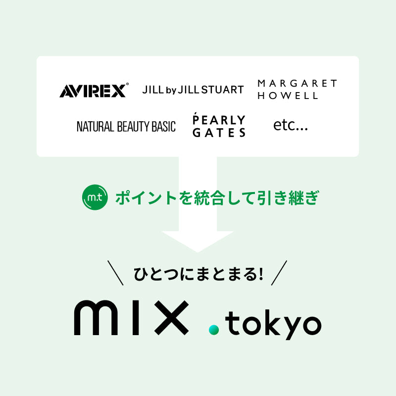 旧会員サービスをご利用のお客様へ｜mix.tokyo｜