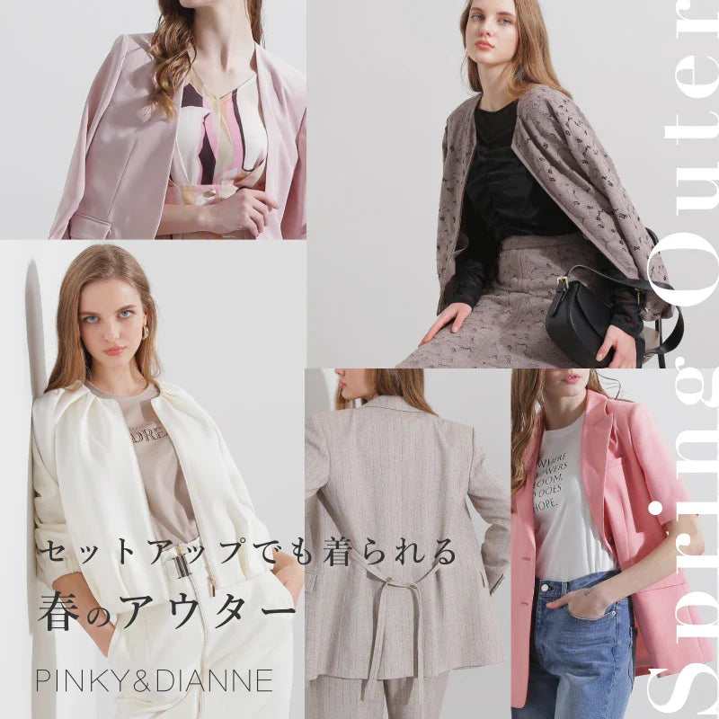 セットアップでも着られる春のアウター｜PINKY＆DIANNE｜