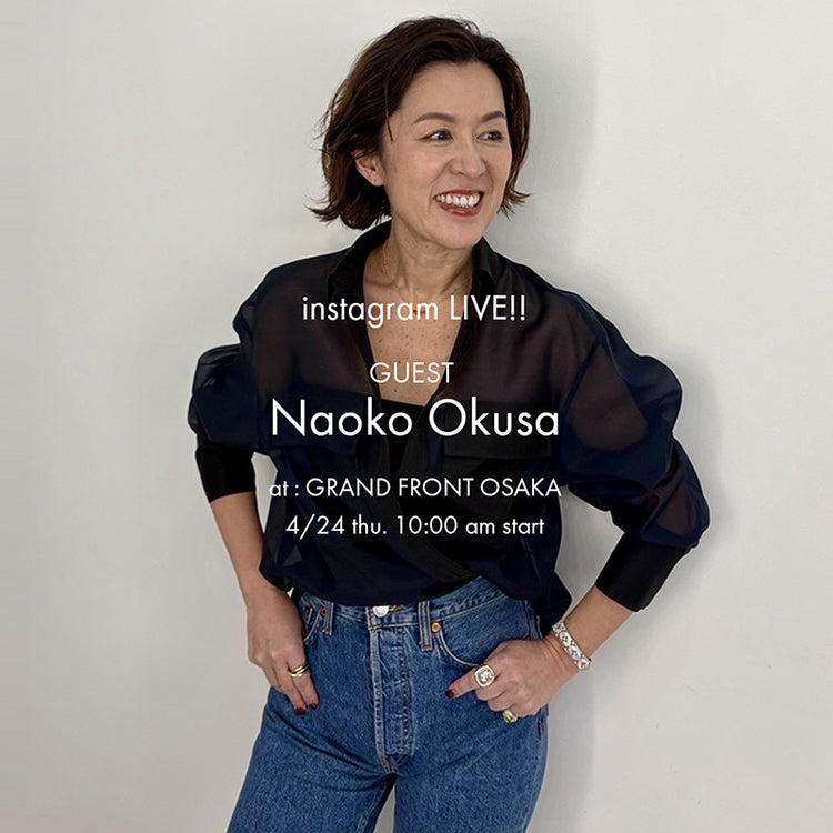 大草直子さん　instagram LIVE!!｜STUMBLY｜