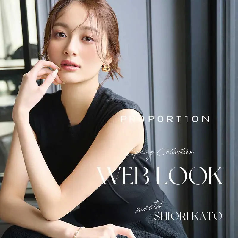 WEB LOOK by Shiori Kato vol1｜PROPORTION BODY DRESSING｜