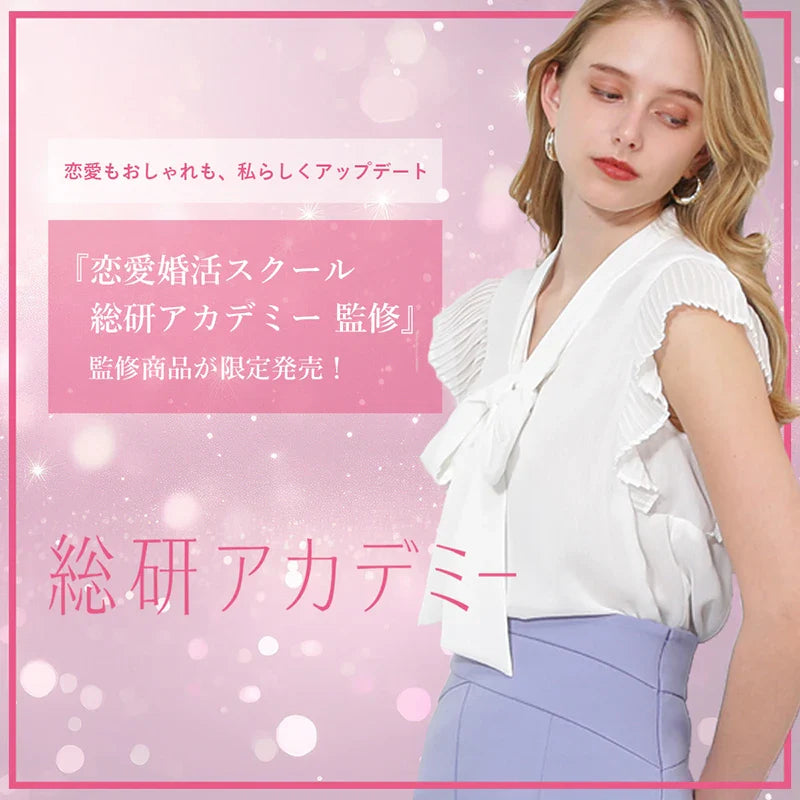 『恋愛婚活スクール 総研アカデミー 監修』商品が限定発売！｜PINKY＆DIANNE｜