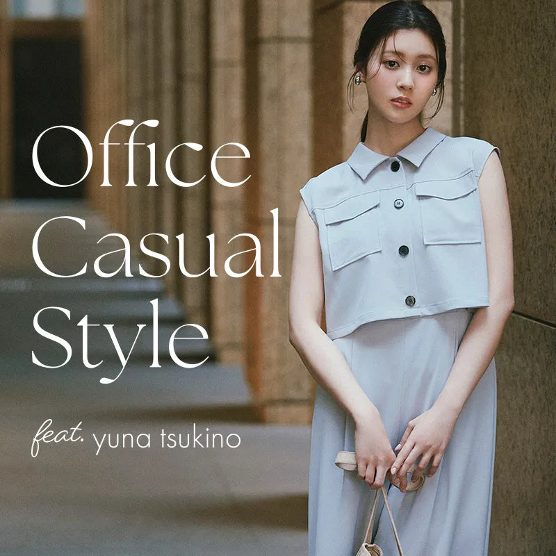 Office Casual Style feat.yuna tsukino｜NATURAL BEAUTY BASIC｜