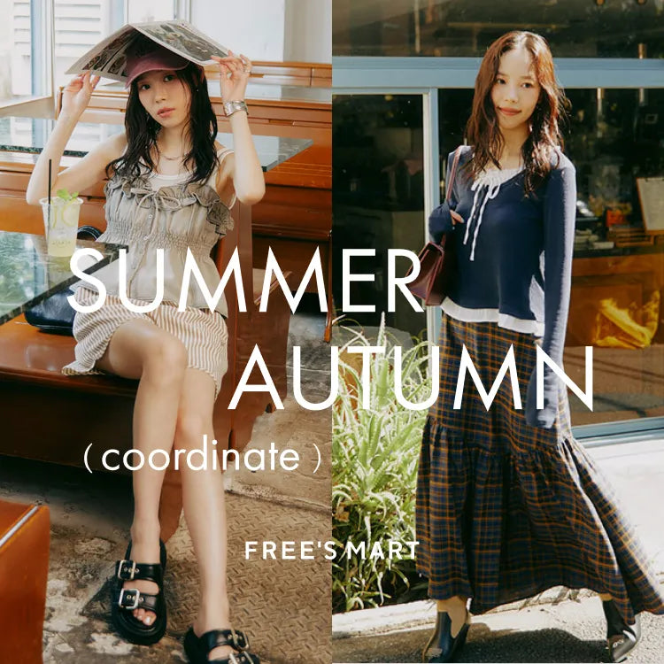 SUMMER AUTUMN COORDINATE｜FREE'S MART｜