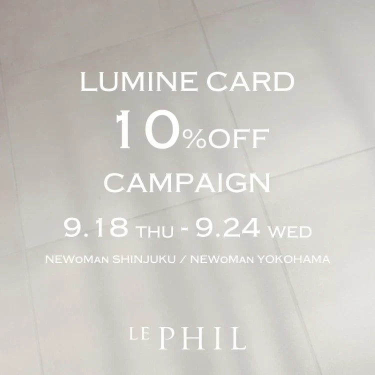 ＜ INFORMATION ＞ルミネカード10%オフキャンペーンのお知らせ｜LE PHIL｜