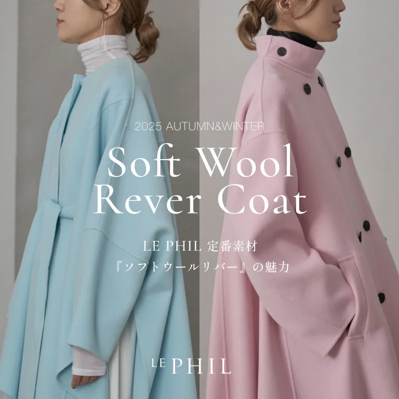 25AW Soft Wool Rever Coat ーLE PHIL 定番素材 『ソフトウールリバー