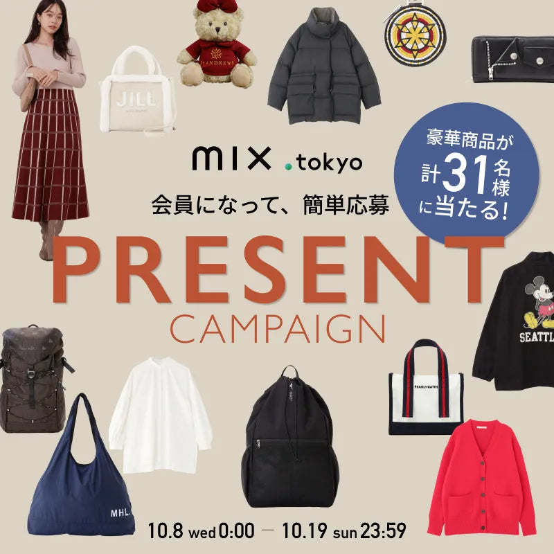 mix.tokyo会員になって、簡単応募！PRESENT CAMPAIGN｜mix.tokyo｜