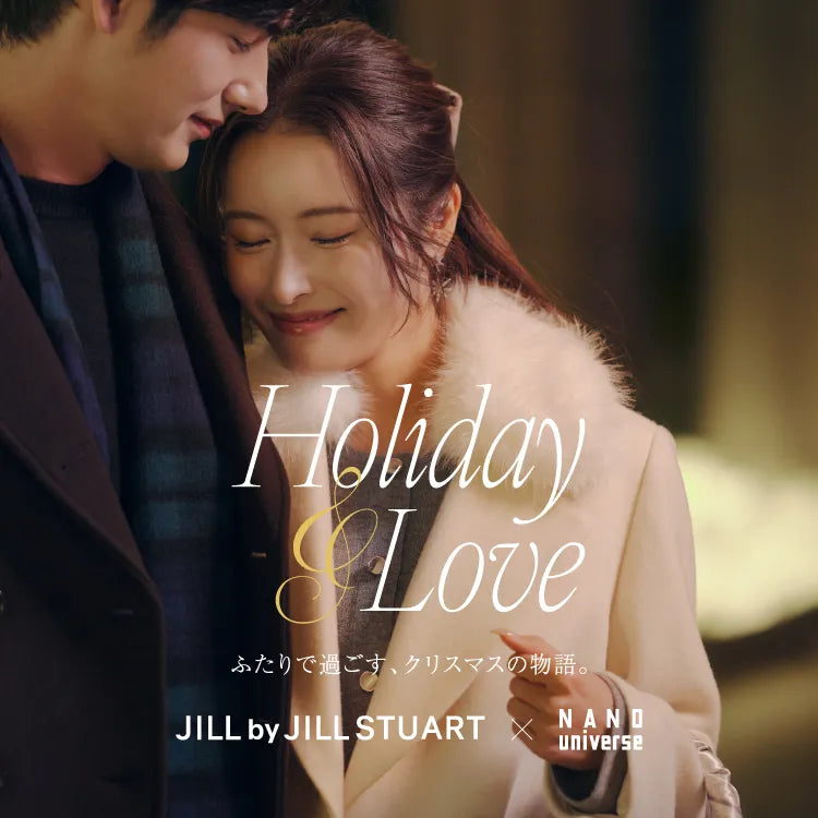 Holiday&Love ふたりで過ごす、クリスマスの物語。