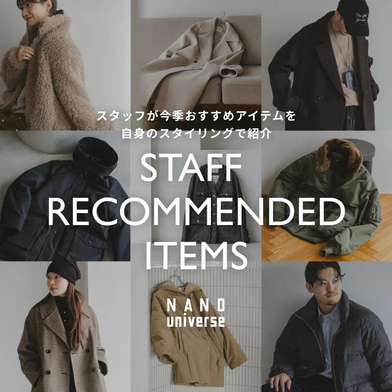 STAFF RECOMMENDED ITEMS　画像