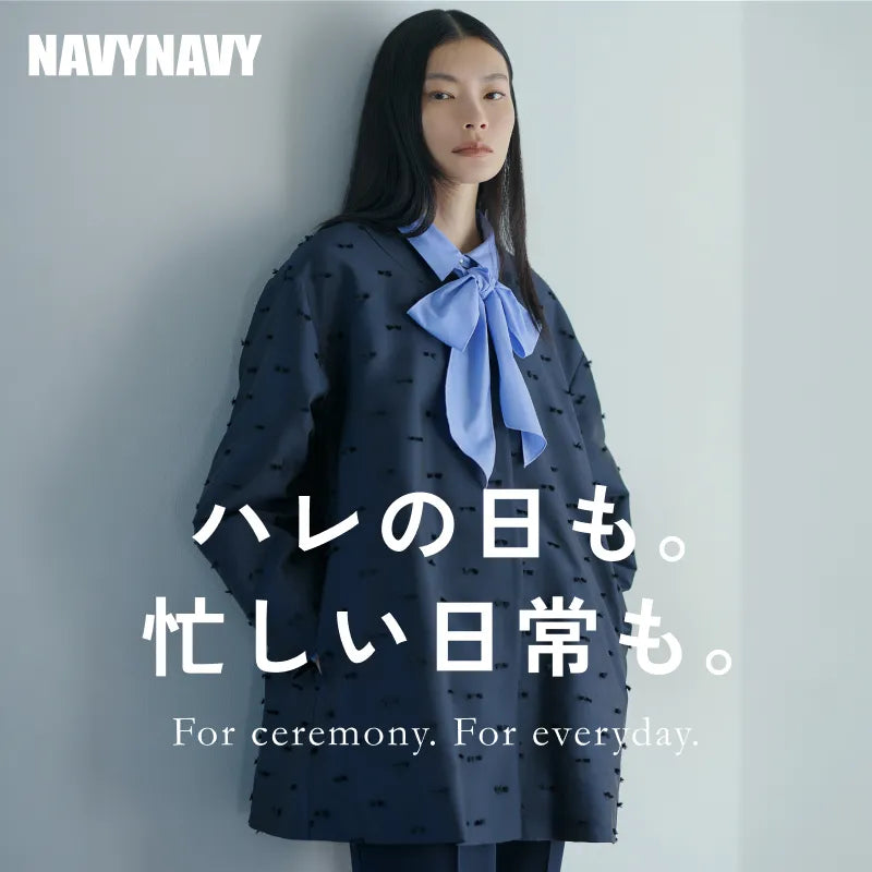 ハレの日も。忙しい日常も。- For ceremony. For everyday. -｜NAVY