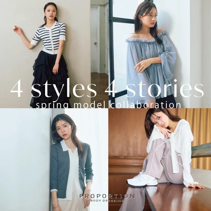 4 STYLES / 4 STORIES -Spring Model Collaboration-｜PROPORTION BODY