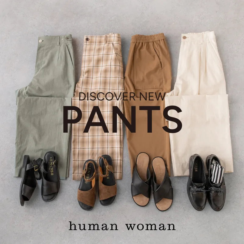 シルエット別パンツ図鑑 | human woman |