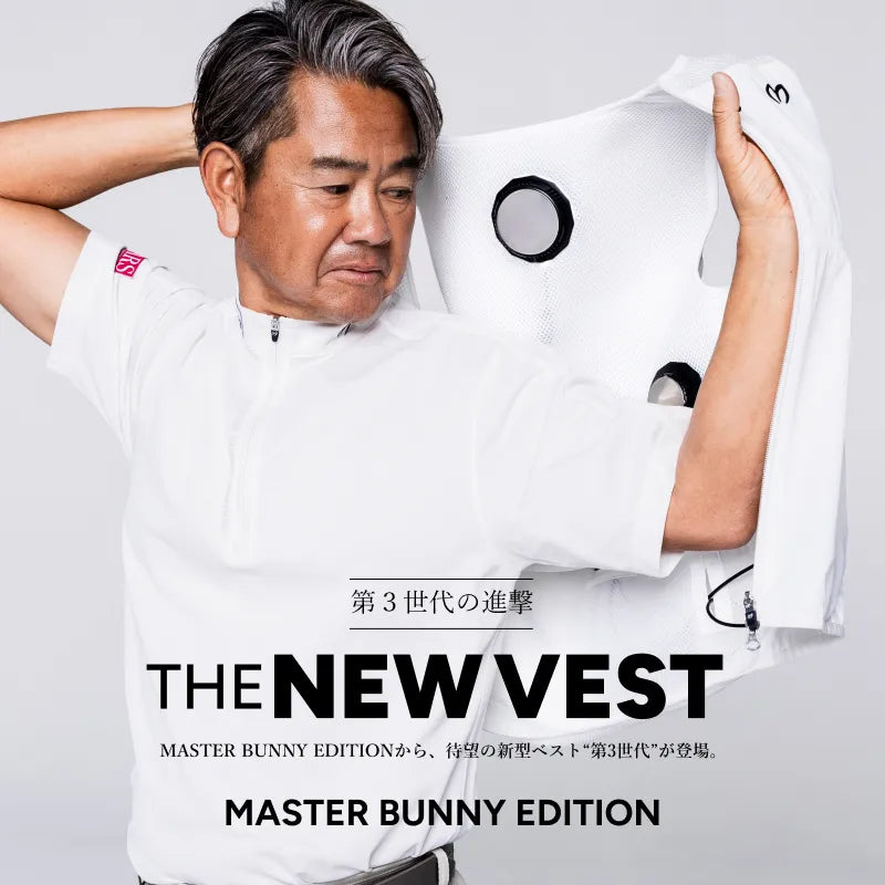 THE NEW VEST｜MASTER BUNNY EDITION｜