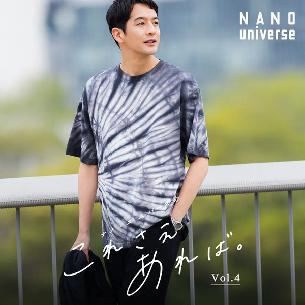 ナノ・ユニバースのこれさえあれば vol.1｜NANO universe｜mix.tokyo