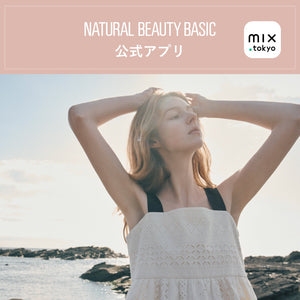 NATURAL BEAUTY BASIC 公式アプリ