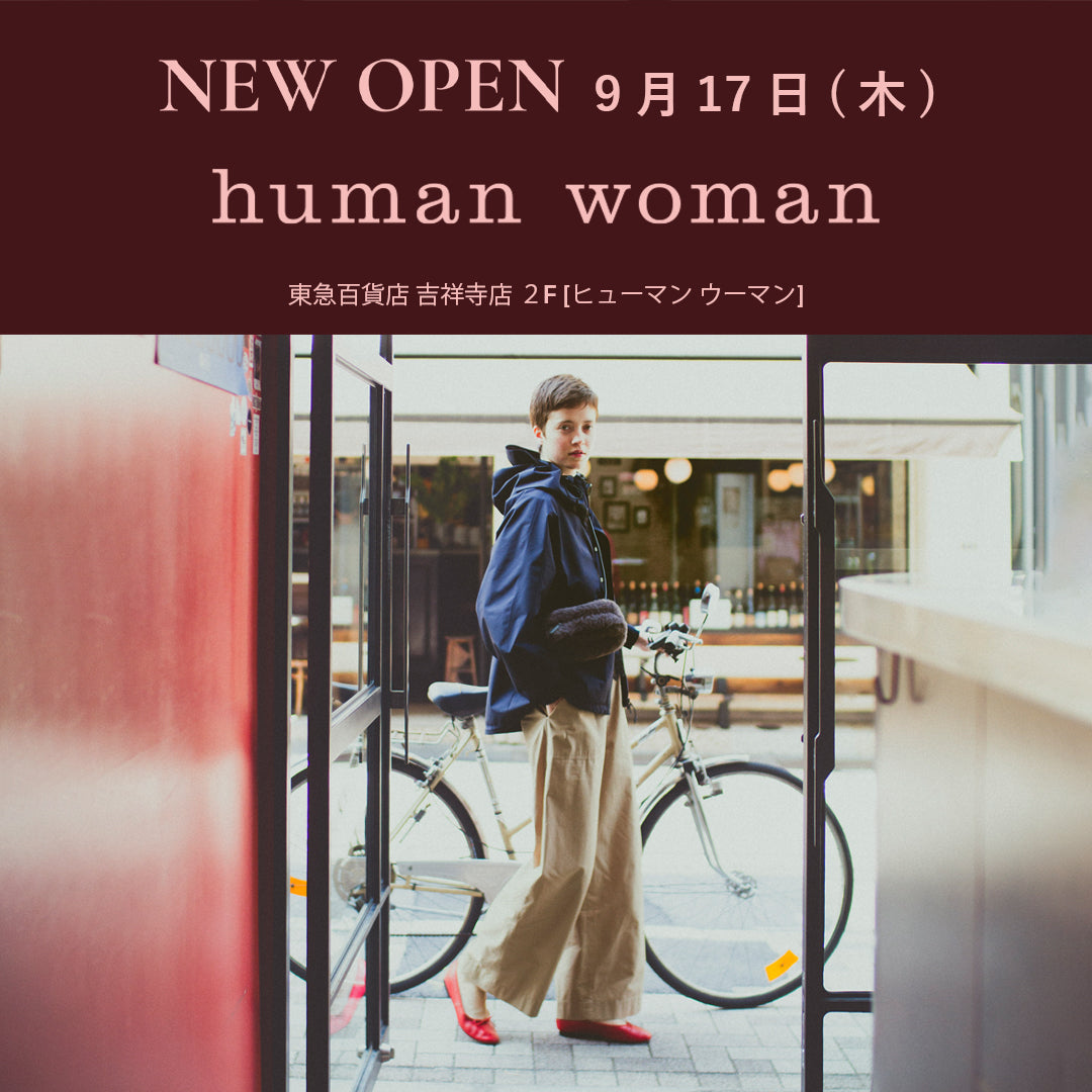 【human woman】吉祥寺東急店 9/17  NEW OPEN のお知らせ｜human woman｜