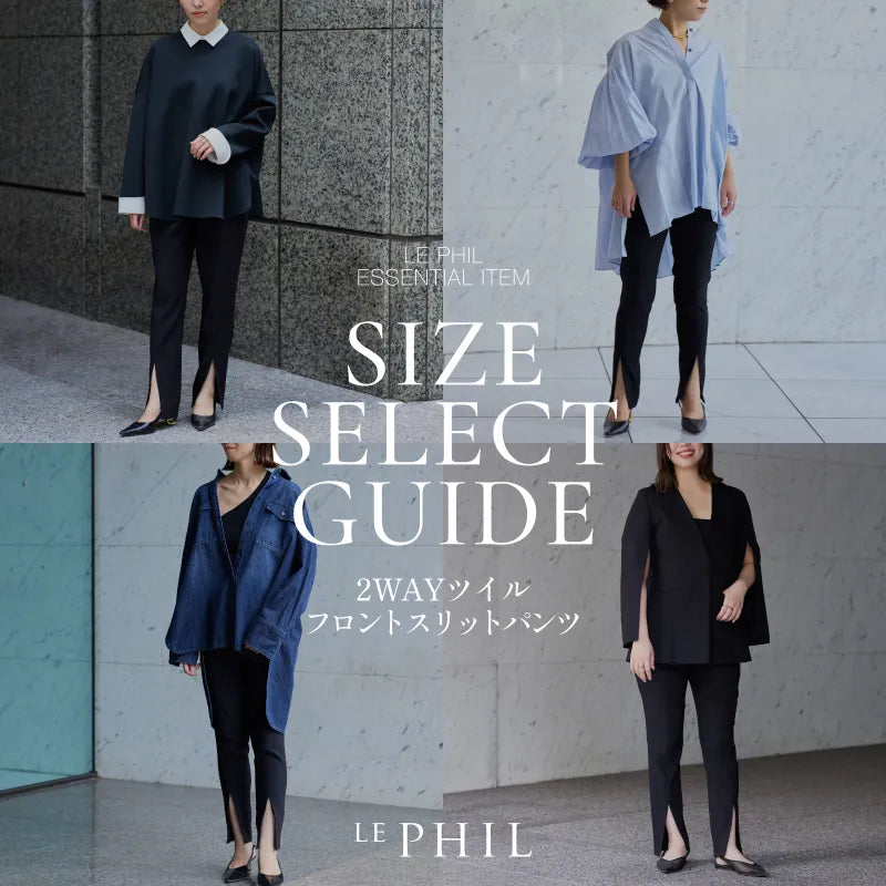 SIZE SELECT GUIDE 画像