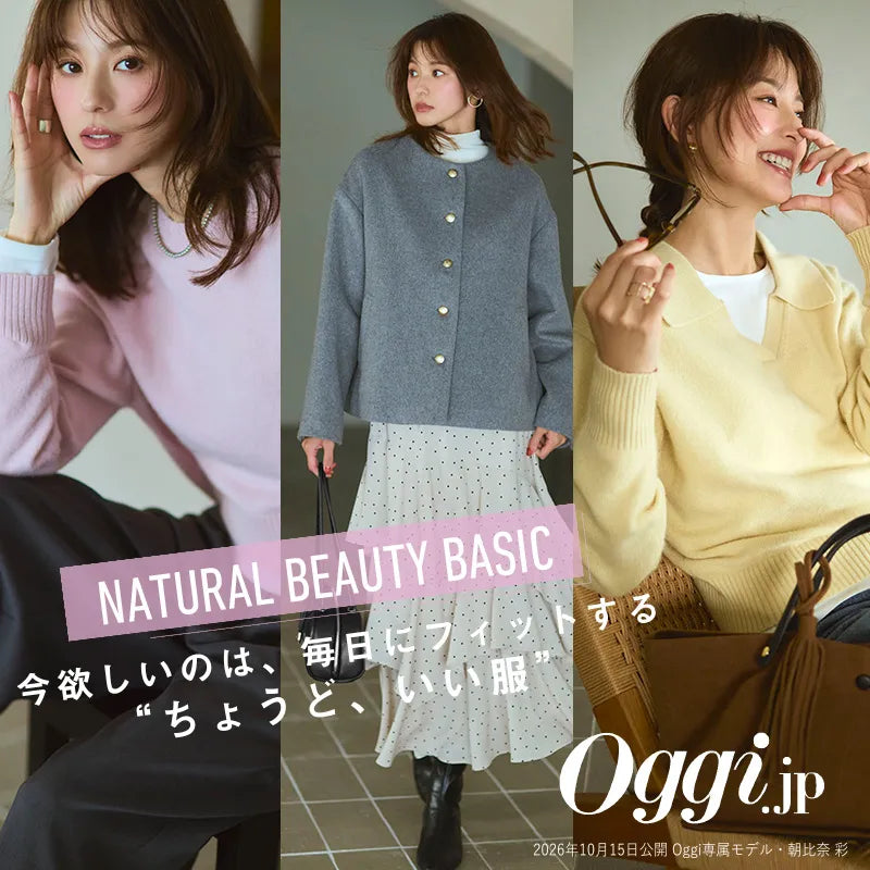 朝比奈 彩さん着用 Oggi.jp 画像