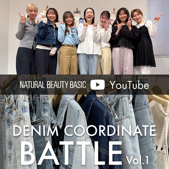 NBB YouTube チャンネル ｜ NATURAL BEAUTY BASIC
