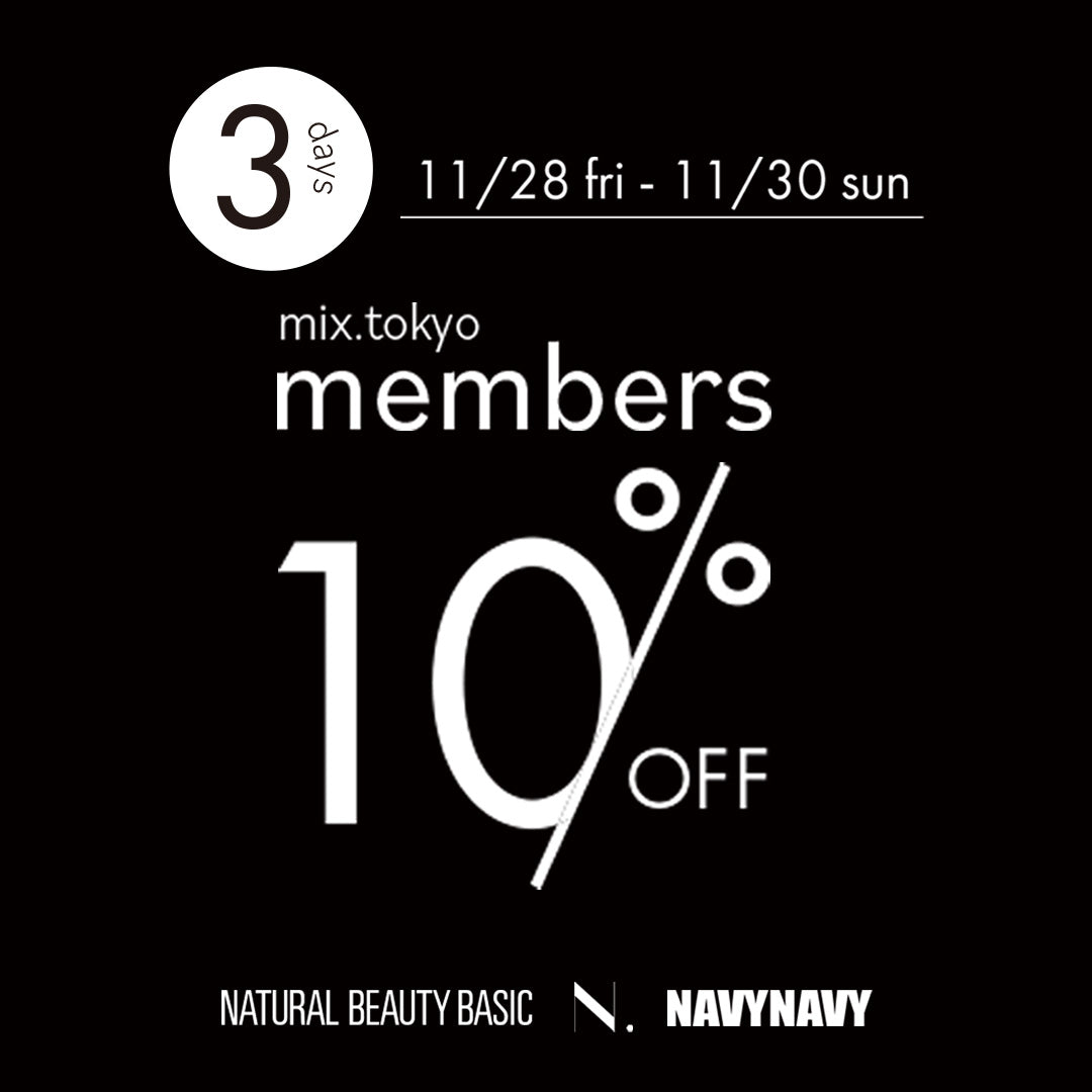 [ リアルショップで開催 ]3日間限定！メンバーズ10%OFF| N.Natural Beauty Basic* |