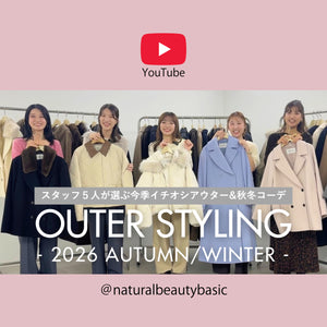 【NBB】スタッフが選ぶアウターコーディネート