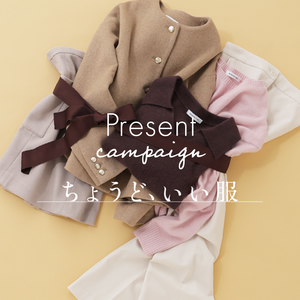 PRESENT CAMPAIGN｜NATURAL BEAUTY BASIC｜