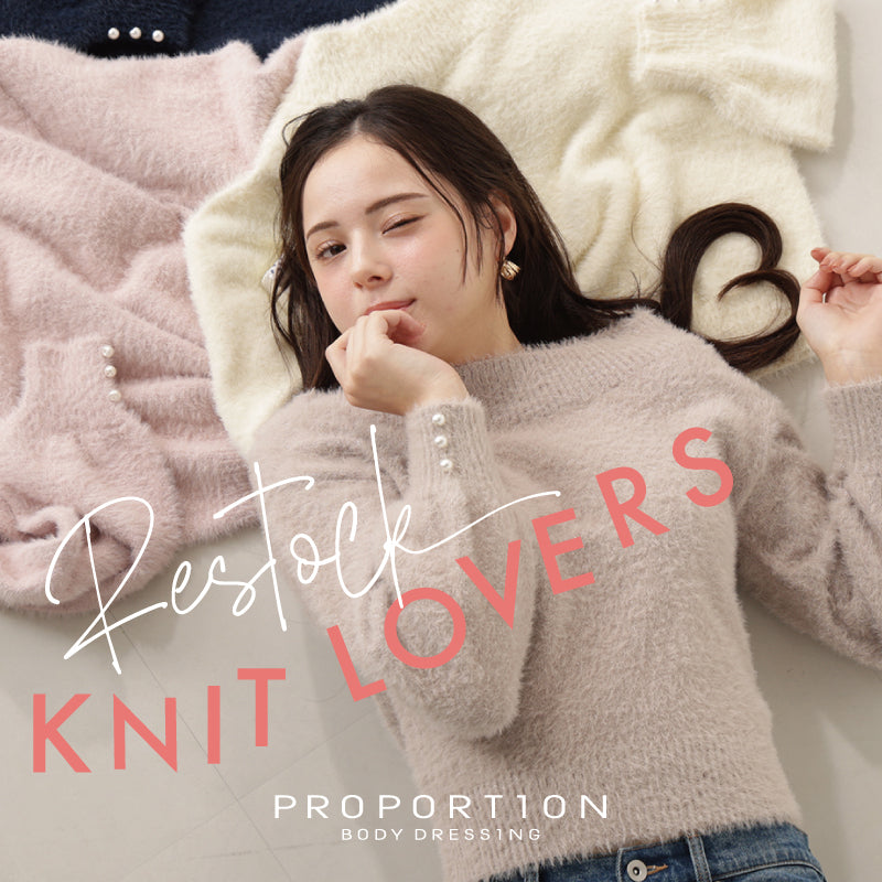 【PBD】再販ニット３選