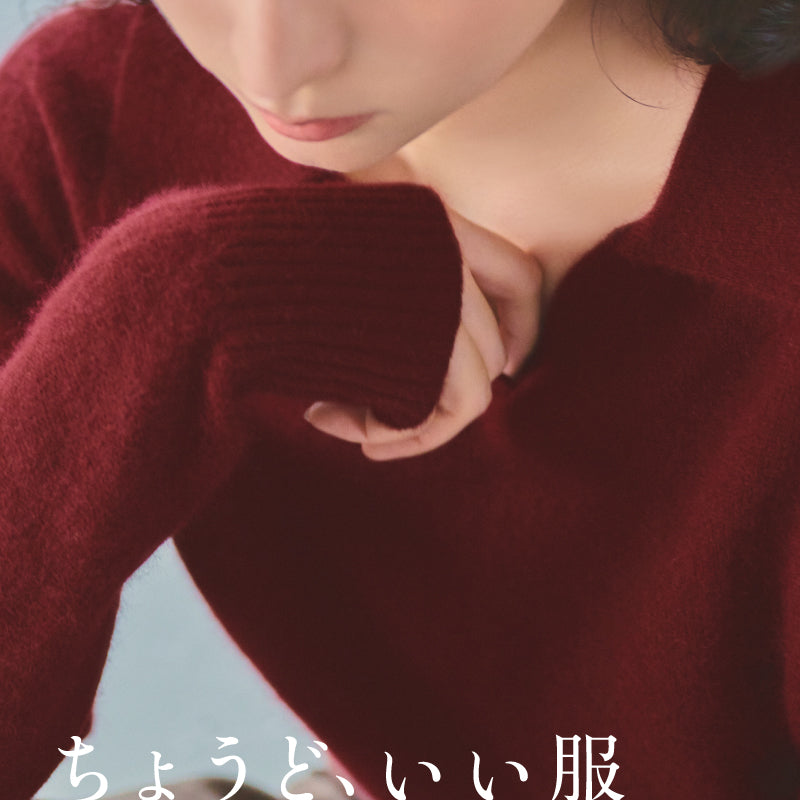 ちょうど、いい服 26FW vol.2｜NATURAL BEAUTY BASIC｜