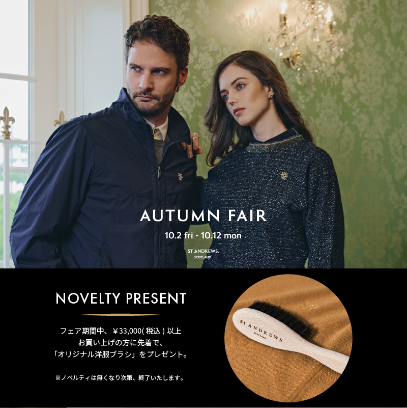 【STA】AUTUMN FAIR ec