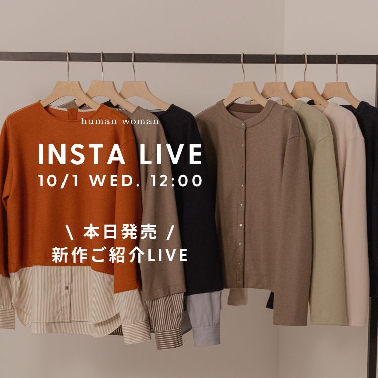 【INSTA LIVE】10/1(水)配信！新作紹介 | human woman |