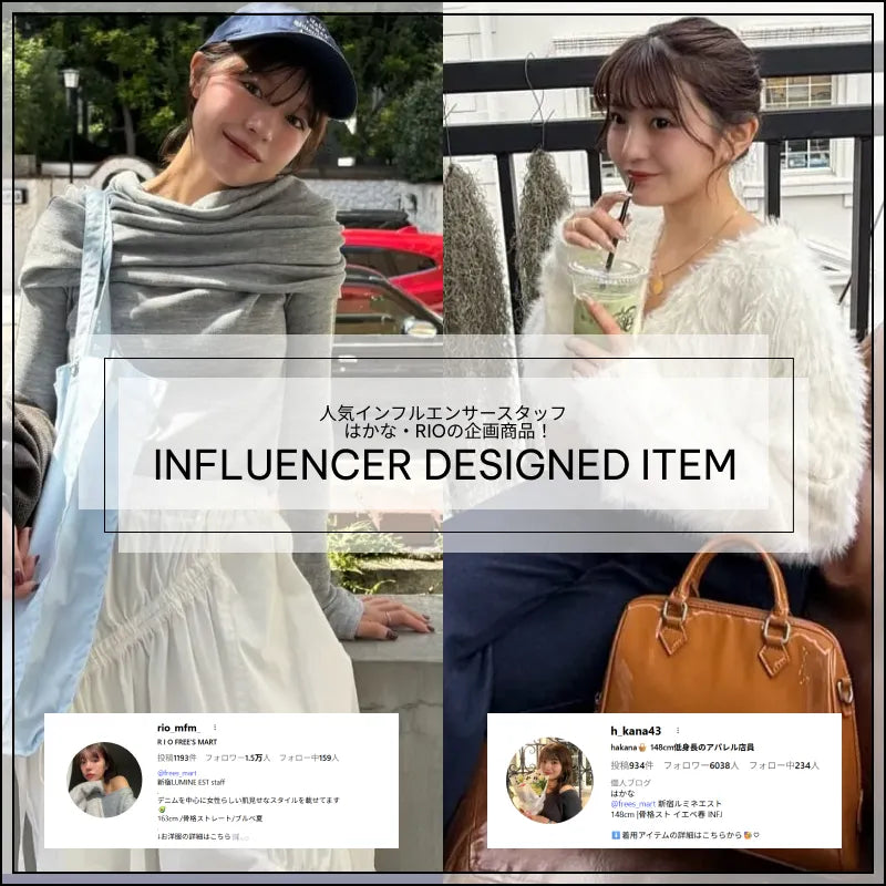 INFLUENCER DESIGNED ITEM｜free's mart｜