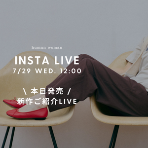 【INSTA LIVE】8/19(水)配信！新作紹介 | human woman |
