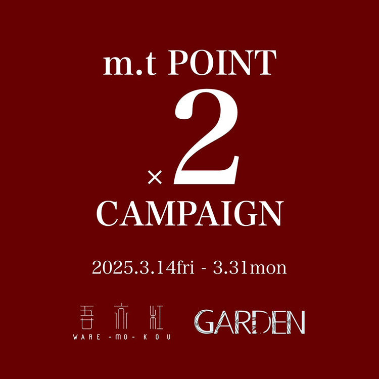 【W POINT】 3/14〜｜GARDEN｜