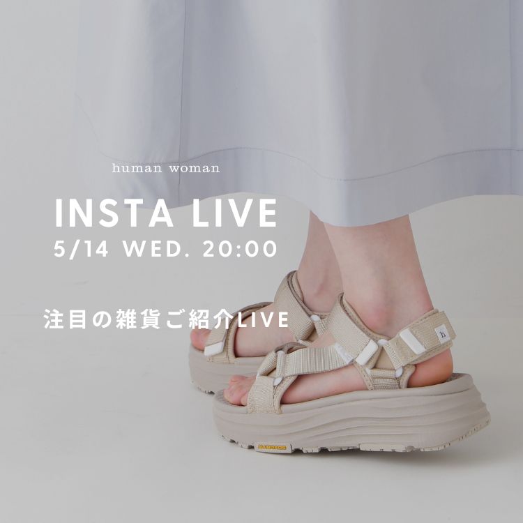 【INSTA LIVE】5/14(水)20:00配信！注目の雑貨紹介 | human woman |